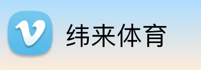 纬来体育 Logo